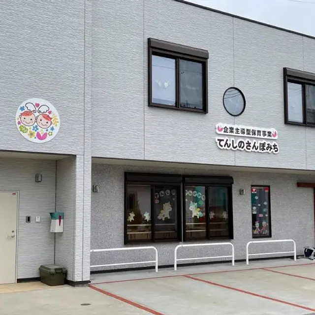 てんしのさんぽみち Ａｎｇｅｌ Ｋｉｄ’ｓ Ａｃａｄｅｍｙ