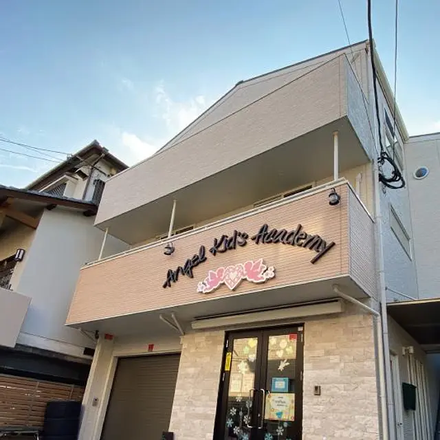 Ａｎｇｅｌ Ｋｉｄ’ｓ Ａｃａｄｅｍｙ