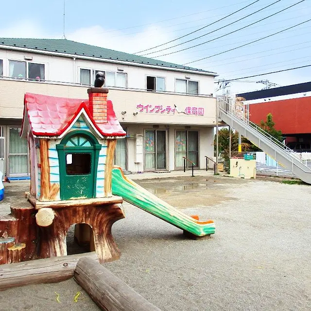 あいう園浦和美園ウイングシティ保育園