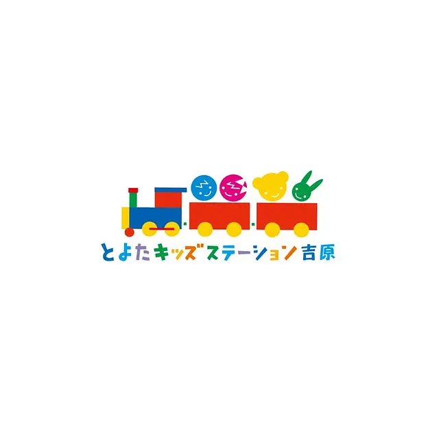 とよたキッズステーション吉原保育園