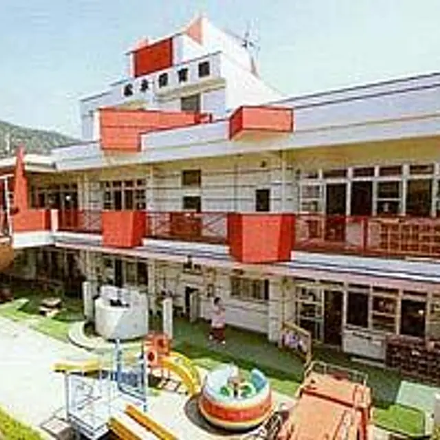 松永保育園