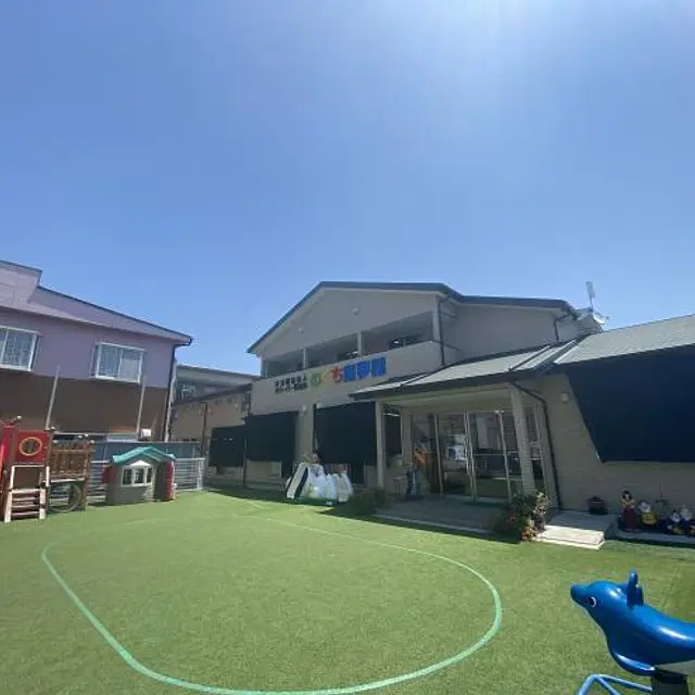 のぐち童夢園