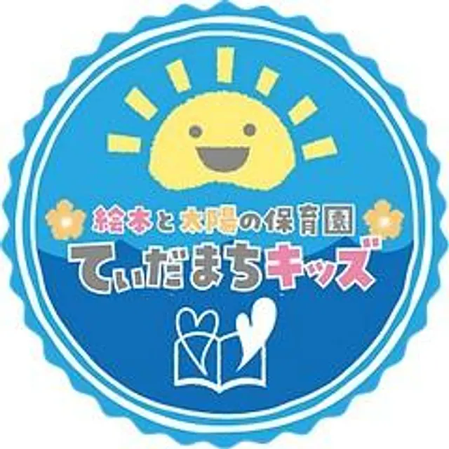 てぃだまちキッズ八千代高津