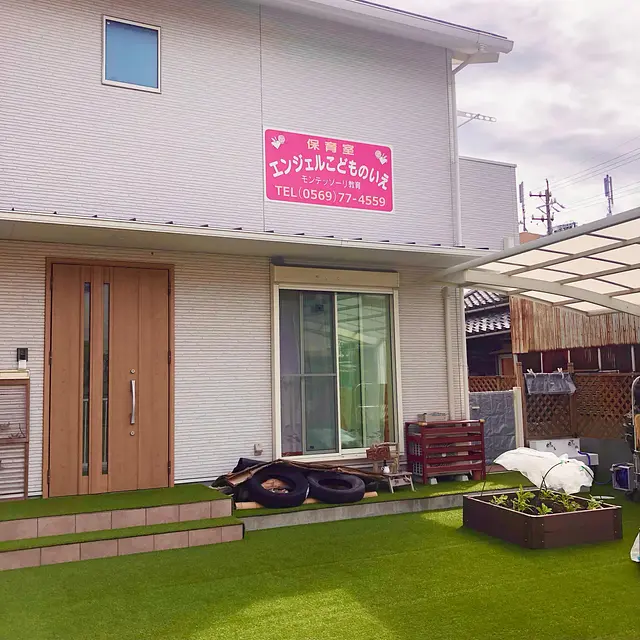 エンジェルこどものいえ