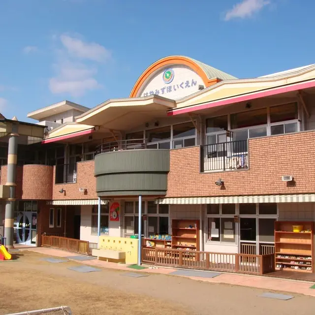 幼保連携型認定こども園 早水保育園