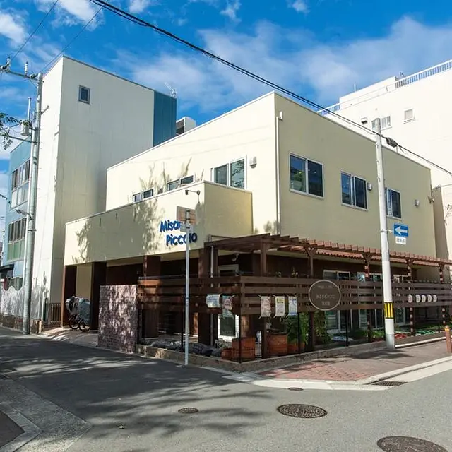 みさきピッコロ保育園