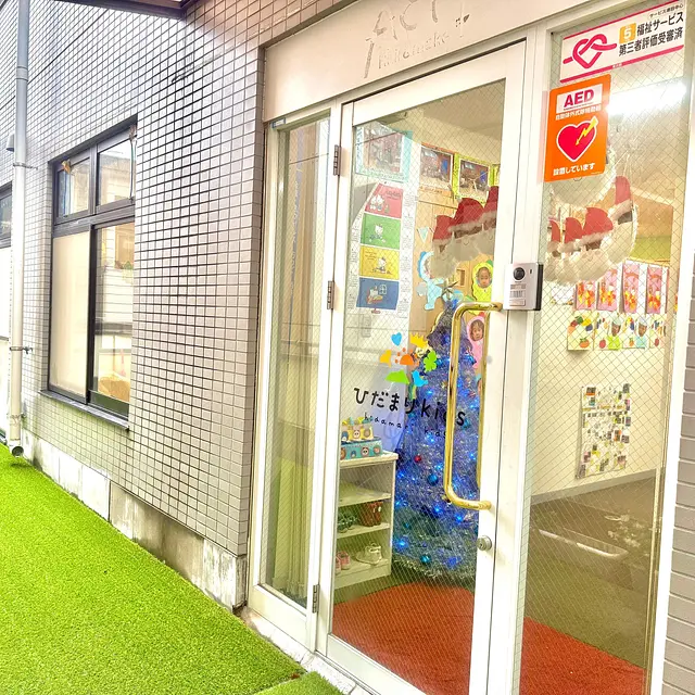 ひだまりkids